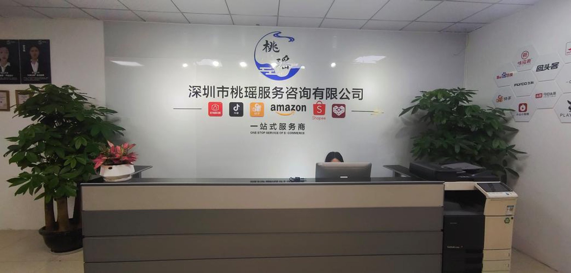 企待管理咨询